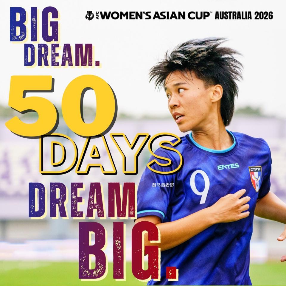 开云体育-2026澳大利亚女足亚洲杯赛前系列之中国台北女足